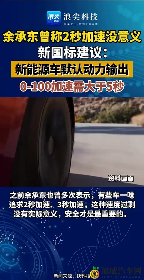 汽车安全新规来袭!加速、智驾、车门都有硬要求!-2