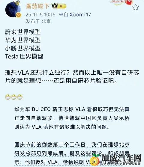 国产AV综合：智能座舱如何读懂你的心-2