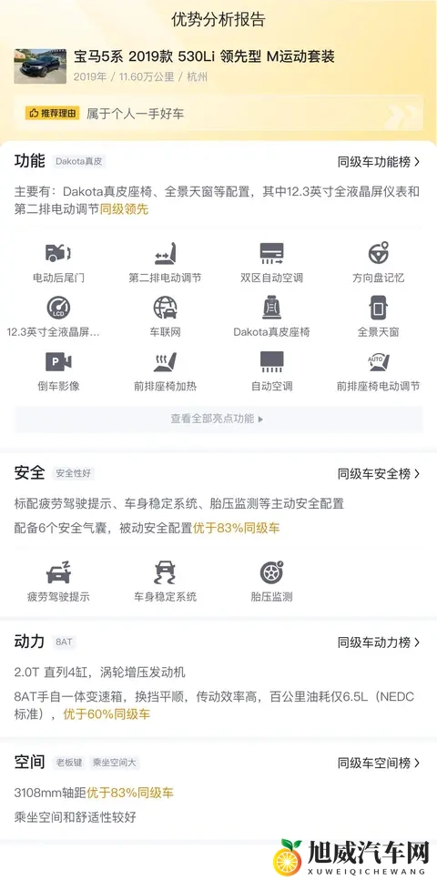 污污软件：智能驾驶新体验，趣味安全两不误-2