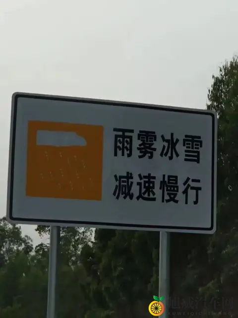 冬季恶劣天气频现 强化认知+全面防备=出行平安-2
