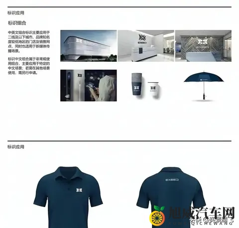 星途新车标突袭亮相，网友设计成“陪跑”，反转背后藏营销玄机-1