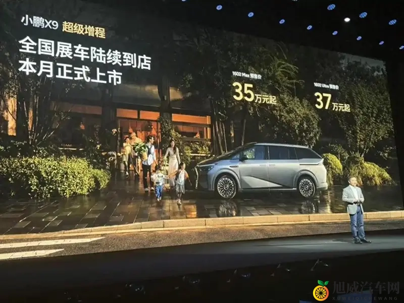 预售价35万元起！小鹏X9超级增程版开启预售-1