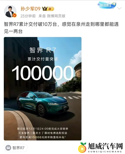 上市一年一个月，智界R7累计交付破10万，放哪个车企都是爆款！-1