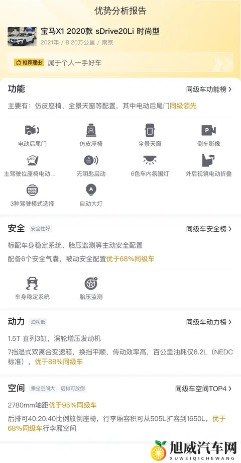 男人和女人一起差差差的APP：汽车互动新平台，车主生活焕新颜-3