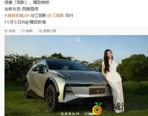 极氪X焕新版将于11月5日登场，新增“西雅图绿”配色-1