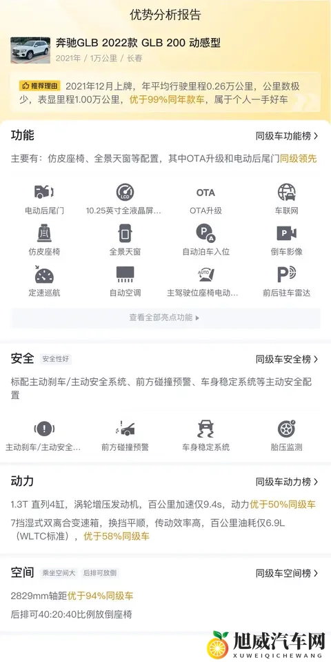 16万多拿下准新奔驰GLB，家用代步高品质之选？-2