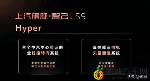 智己LS9预售了,理想L9慌不慌?这车真把后排当头等舱-1