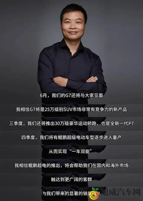 十年后中国汽车仅剩五强？何小鹏预言引爆行业生死赌局！-2