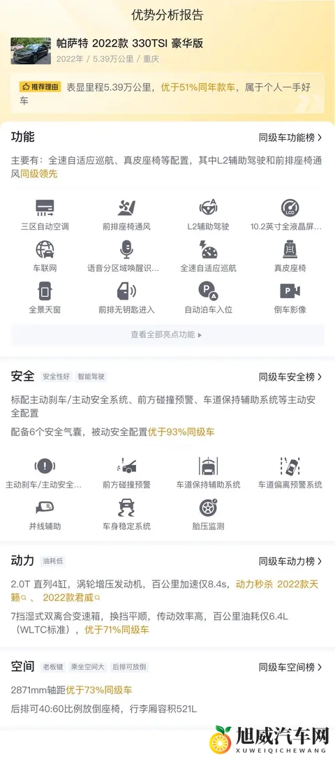 22年帕萨特330TSI豪华版,一手准新,12万享高级驾乘!-3