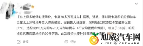 保时捷，落了难的凤凰不如鸡-2