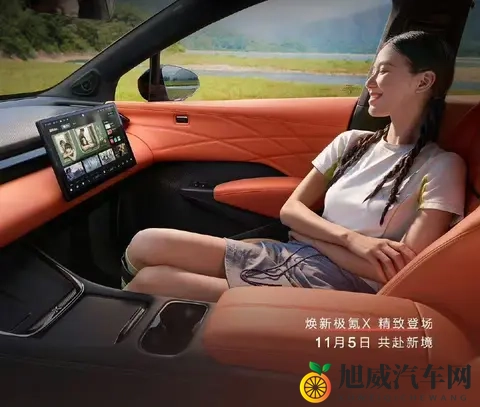 局部调整_引入调光天幕，新款极氪X内饰官图发布，或11月5日上市-1