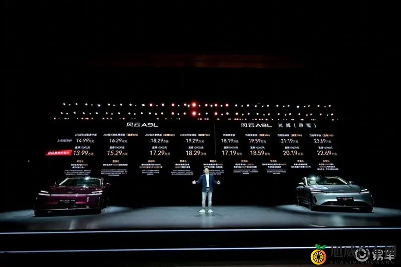 抢购价1719万起！风云A9L光辉（四驱）进化上市-1