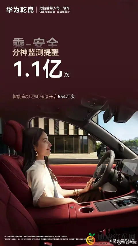 华为乾崑单月辅助驾驶绕赤道17万圈！质疑还是接受陷入两难！-1