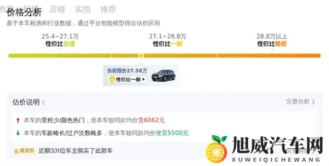 27万多拿下宝马X3，体验“准新”曜夜套装？-3