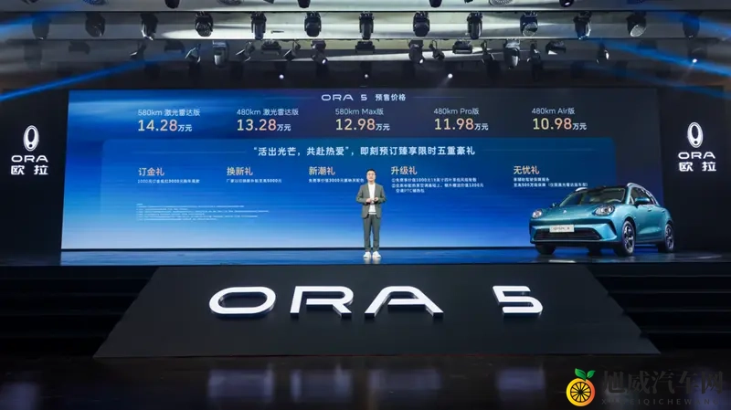 “严选车”欧拉5，吹响欧拉品牌转型号角-1