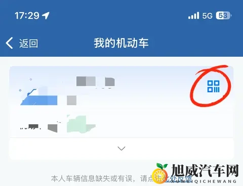 开别人车违章难处理？手机2步备案+3步消分，5分钟搞定-3