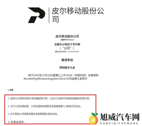 米兰展都不参加，KTM忙改姓-2