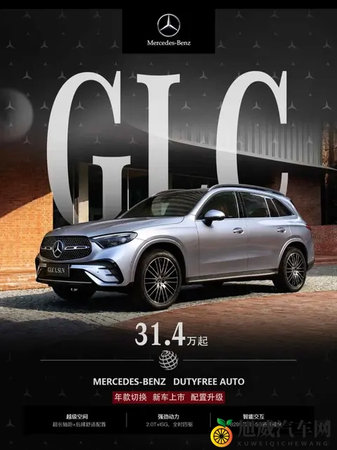 奔驰GLC降价了，但还是贵，值不值你说了算-1