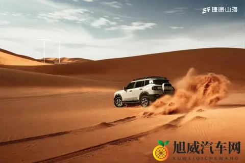 1579万起，捷途山海T1四驱版正式上市-1