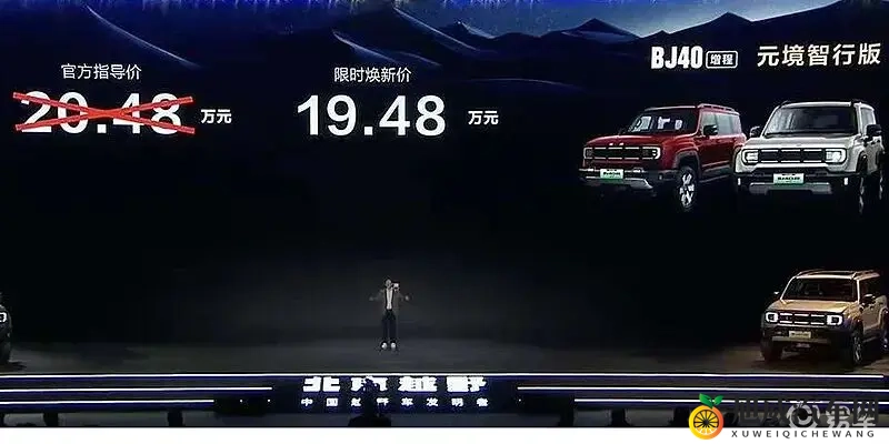 139L油耗+55秒破百！BJ40增程元境智行上市-1