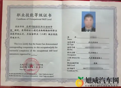 2025年11月云南省昆明市汽车维修高级（三级）考试时间通知！-2