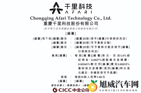 从破产到548亿！安徽85后清华姚班天才，获李书福豪赌车企AI转型-3