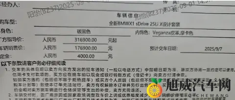 5折买宝马不是梦，但真的值吗？-3