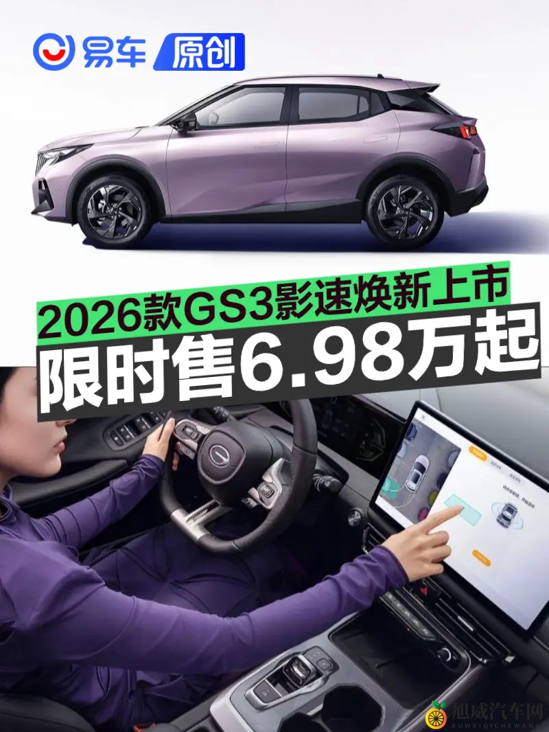 驯服小姨子漫画：汽车科技新突破，趣味漫画普及汽车文化-1