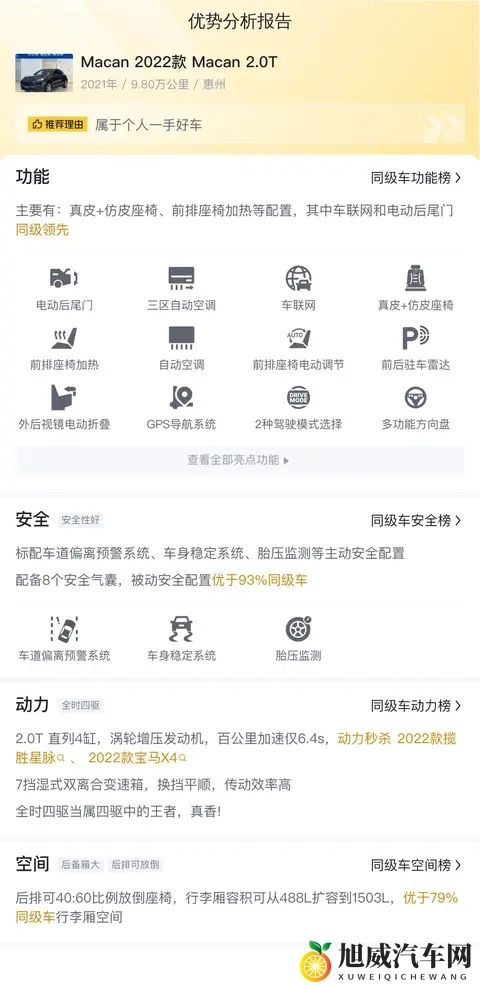 一手保时捷Macan:20T+7DCT,圆梦之选,9万公里正当年-1