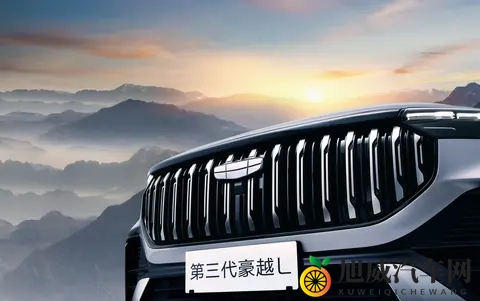 吉利豪越L新款上市，一次小小的改变-1