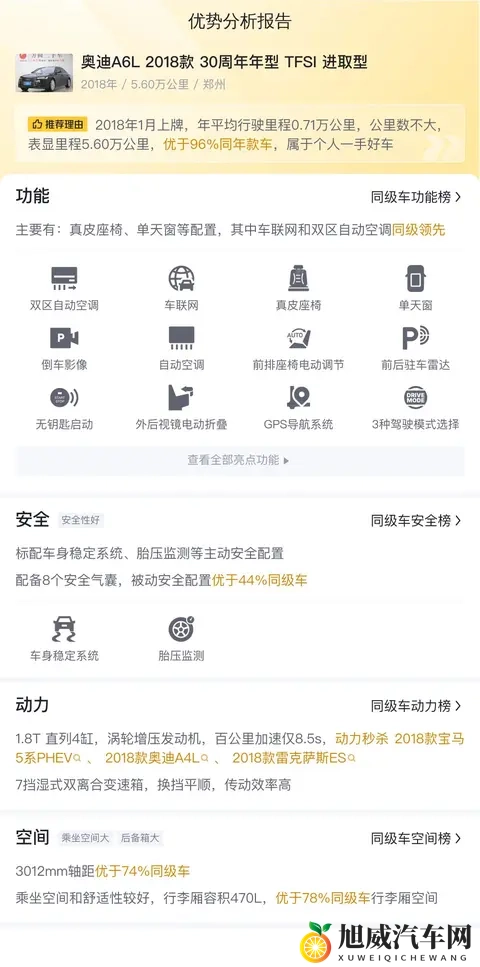 今天高清视频免费播放第1集插曲：汽车新篇章：高清视频揭秘科技魅力-2