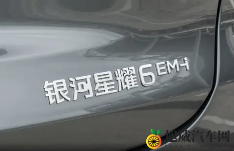 家用出行新选择？748万起售，银河星耀6主打亲民与经济性-1