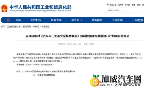 血泪教训！隐藏式门把手断电即锁死，这些逃生技巧能保命​-1