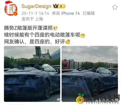 比亚迪腾势总经理李慧透露， 腾势Z纽北刷圈，几千名工程师的心血-1