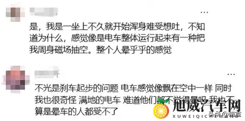 后排乘客晕车,司机懵圈不知,电车时代身体跟不上-2