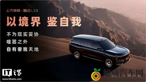 智己LS9预售开卖，34万元起，技术堆料真能改行规？-2