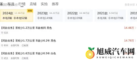 准新一手丰田凯美瑞，15万享省油座驾？-3