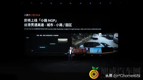 小鹏发布第二代VLA模型：表现远超特斯拉FSD，明年Q1推送-3