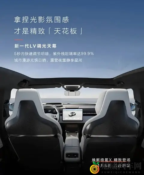 配电动滑移屏_11月5日亮相 新款极氪X内饰官图发布-2