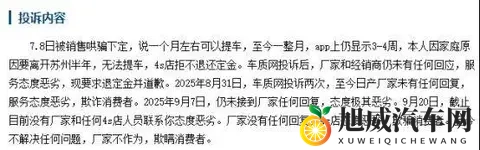 亏本也难捧红N7，东风日产爆款路在何方？-2