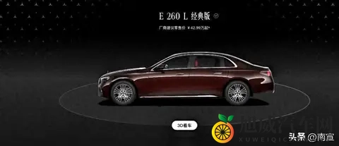 奔驰E级新车型上市，价格没涨配置却缩水，用户真能买账？-1