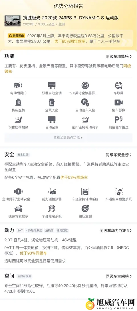 十五万拿下路虎极光，都市丽人的精致之选？-3