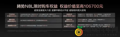 大六座SUV首选腾势N8L-1