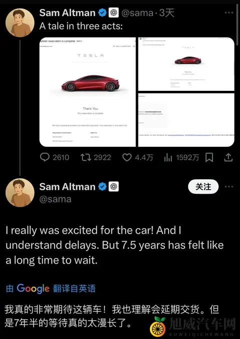 山姆·奥特曼和马斯克再“掐架”，这次两人又吵啥？-2