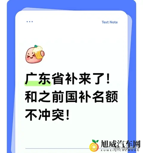 广东省补+国补能叠领！我领了33万的亲测：这2个条件是关键-1