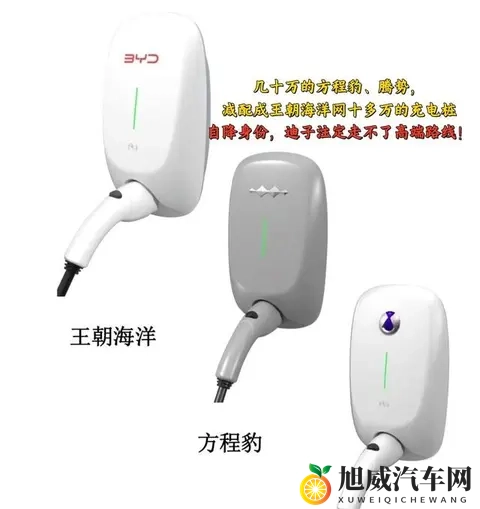 方程豹充电桩事件,盘点比亚迪“天才”设计师,有哪些神来之笔-1