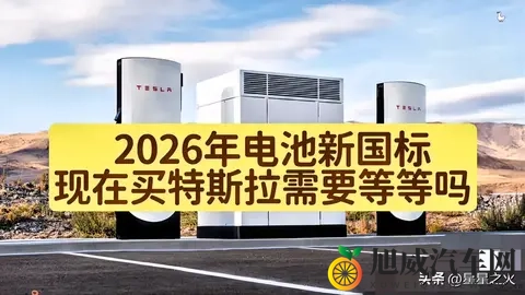 新国标要求2小时不起火！现在的电车能达标？买不买看这3点-1