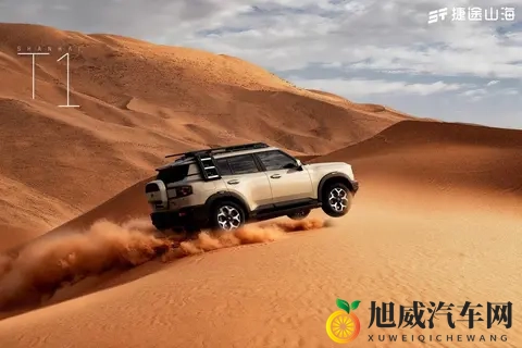 捷途山海T1双车上市 主打三电机四驱-2