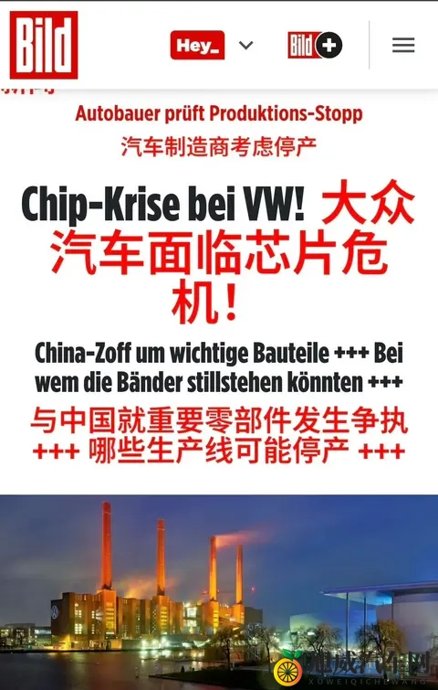 05美元芯片掀全球停产潮！安世风波撕开产业剧痛-1