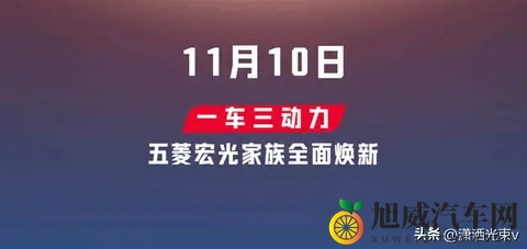 五菱微面要变天，工具车玩出三套动力，谁在悄悄改写乡村出行？-3
